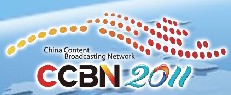 2011中(zhong)國(guo)國(guo)際(ji)廣(guang)播電(dian)視信(xin)息網絡展(zhan)覽會