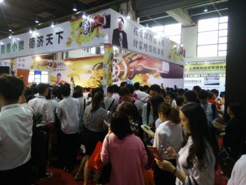 2015上海第十六屆國(guo)際(ji)投(tou)資(zi)理(li)财金融博覽會