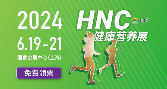 2024第十四屆中(zhong)國(guo)國(guo)際(ji)健康産(chan)品(pin)展(zhan)覽會<br>2024亞洲天然及(ji)營(ying)養保健品(pin)展(zhan)